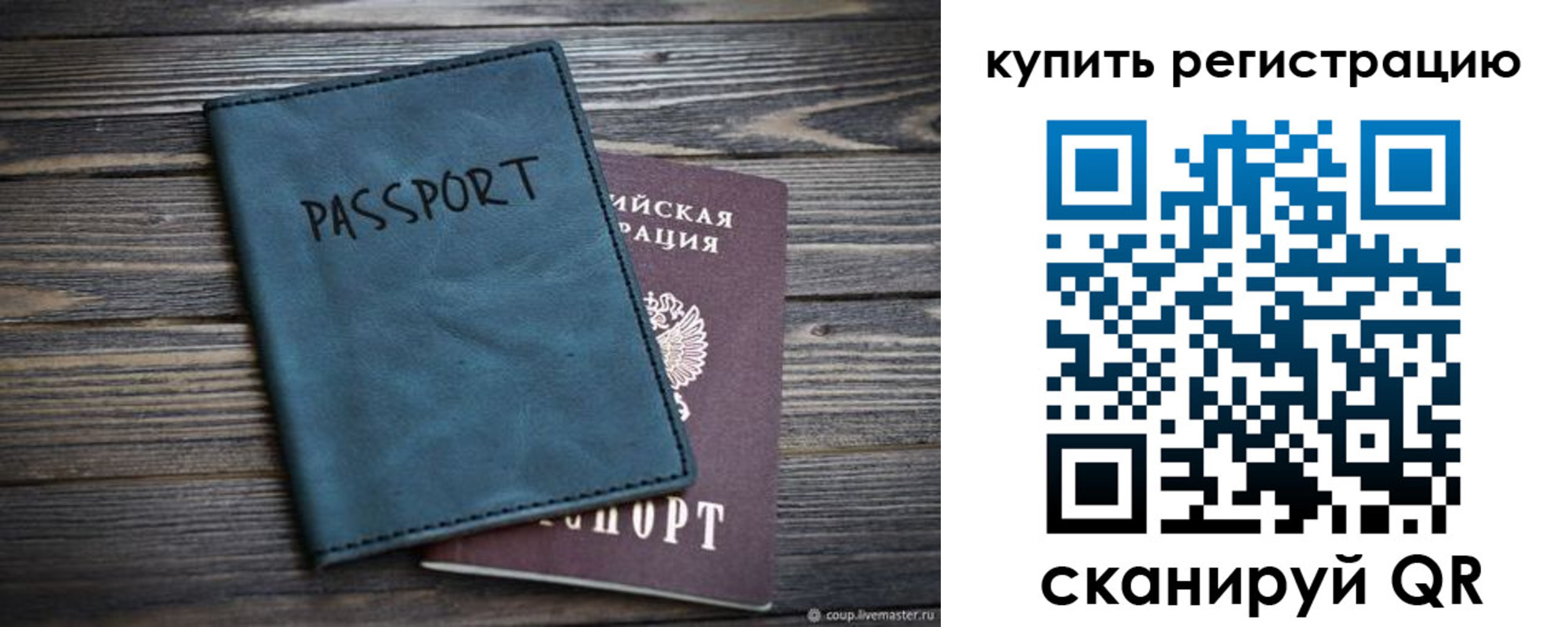 прописка 2025 в Каргате