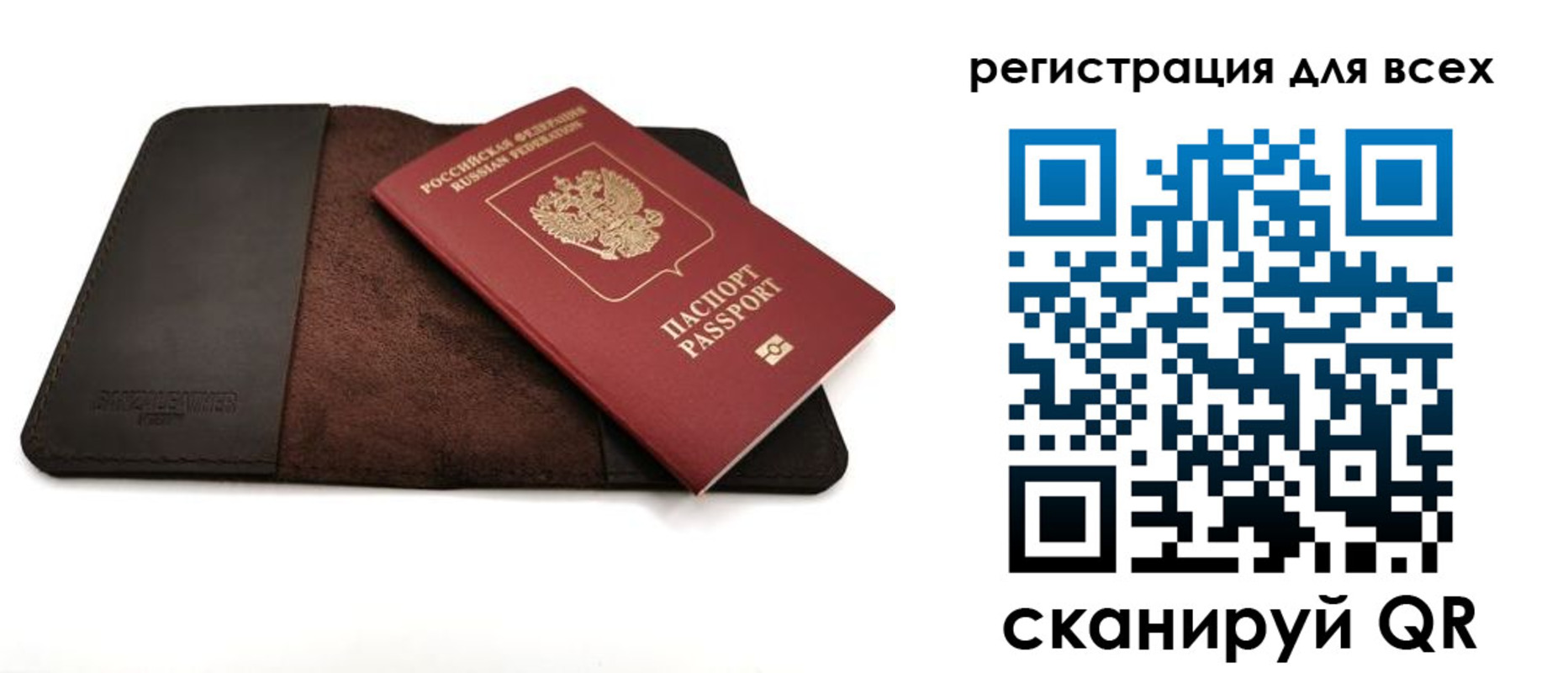 временная регистрация недорого в Каргате