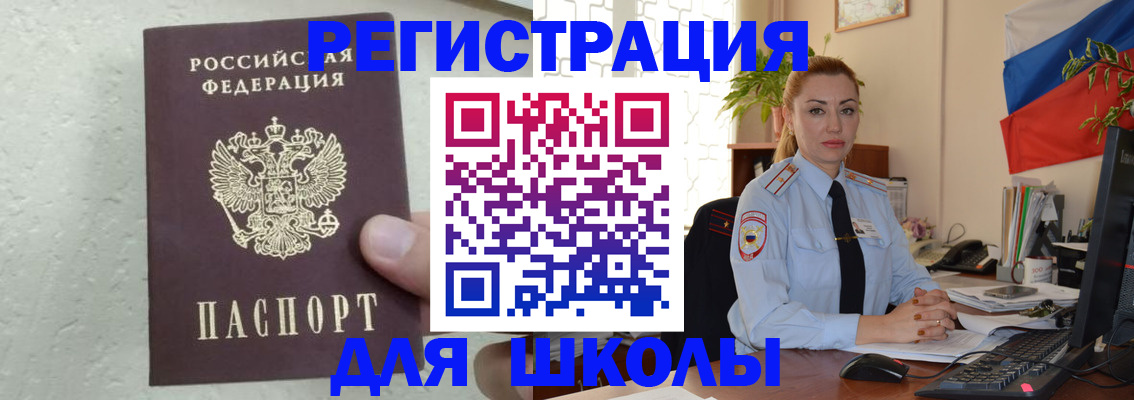 прописка 2025 в Каргате