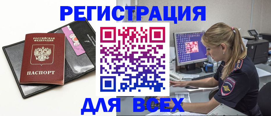 прописка в квартире в Каргате