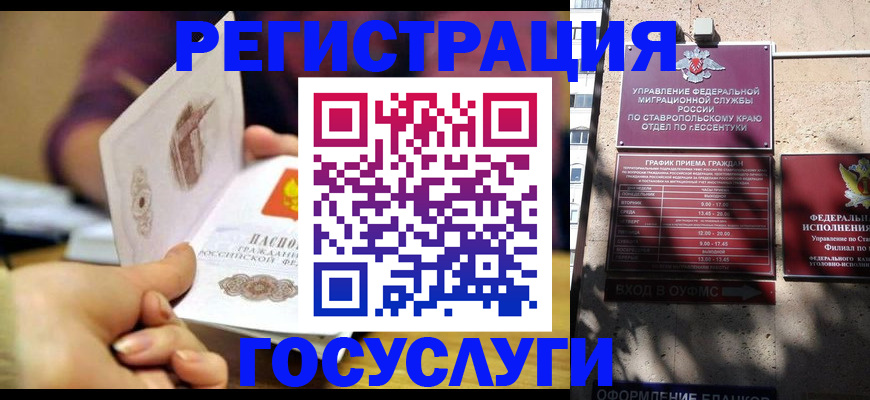 временная регистрация купить в Каргате
